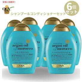 [6本セット] OGX オーガニックス シャンプー&コンディショナーセット アルオイル 385 ml（13oz） シャンプー コンディショナー Argan Oil of Morocco