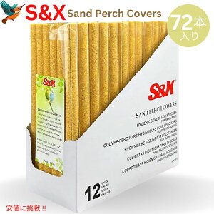 S&X Thp[`Jo[ p  ~܂؃Jo[ STCY 72  fBXvCp ܂̂ ~܂؂𐴌ɕۂ Small Sand Perch Covers