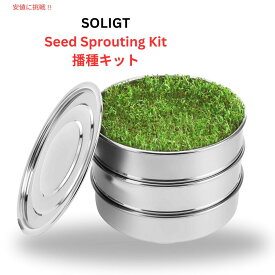 積み重ね可能なステンレススチール製 種子発芽キット Seed Sprouting Kit （種は含まれていません）