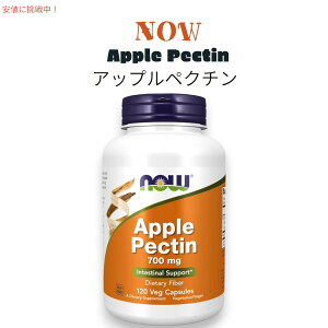 �i�E�t�[�Y NOW Foods �A�b�v���y�N�`�� 700 mg 120�� �H���@�� �x�W�J�v�Z�� #6425 Apple Pectin 700 mg 120 Veg Capsules