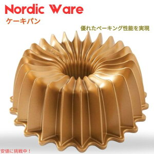 mfBbNEFA Nordic Ware uAX ogp 10Jbv ogP[L^ [J[͑Iׂ܂] Brilliance Bundt Pan, 10cup