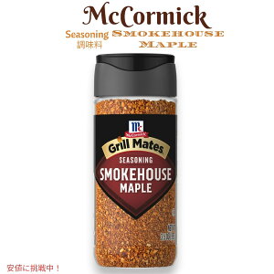 �}�R�[�~�b�N McCormick �O�������C�c �X���[�N�n�E�X ���[�v�� �V�[�Y�j���O �O���e���t���[ 3.5oz Grill Mates Gluten Free Smokehouse Maple Seasoning 99g