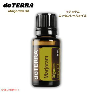 �h�e�� doTERRA �G�b�Z���V�����I�C�� - �}�W�������I�C�� Essential Oil - Marjoram Oil 15ml