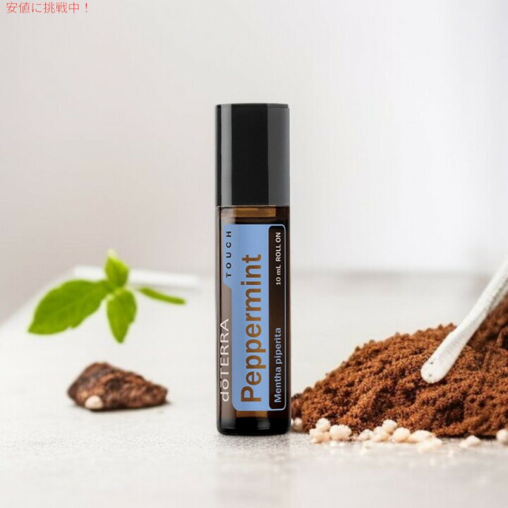 楽天市場】ドテラ doTERRA エッセンシャルオイル - ペパーミントタッチ 