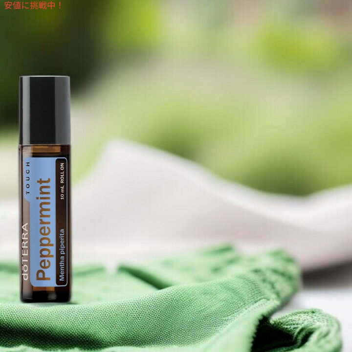 楽天市場】ドテラ doTERRA エッセンシャルオイル - ペパーミントタッチ 