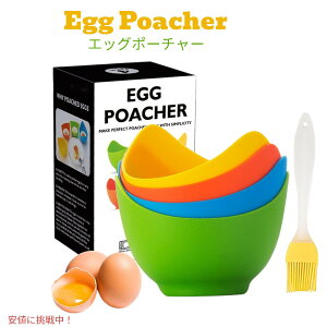 Egg Poacher ポーチドエッグクッカー 4個パック オイルブラシ付き シリコン製 Poached Egg Cooker with Ring Standers