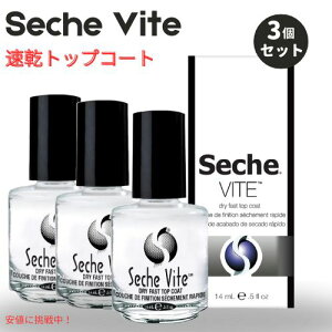 [3Zbg] ZVF B[g Seche Vite hCt@Xg  gbvR[g 14ml Dry Fast Top Coat 0.5 fl oz