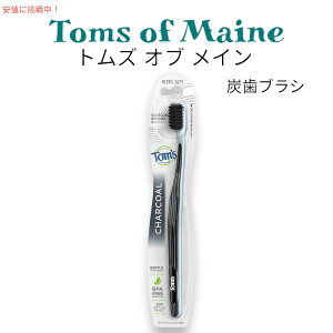 Toms of Maine �g���Y �I�u ���C�� �`���R�[�����u���V ���\�t�g Charcoal Toothbrush, Ultra Soft -1EA