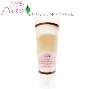 yz100% Pure iVO {fBN[ RRibc 8oz Nourishing Body Cream [Coconut] 236mlyz