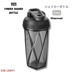 YETI �C�G�e�B Yonder Helimix �V�F�C�J�[�{�g�� 27oz (��798mL)Vortex �u�����_�[ �v���e�C���V�F�C�J�[[�`���R�[��] Blender Shaker Bottle - Charcoal