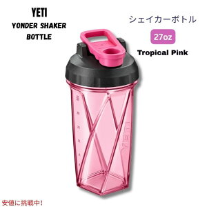 YETI �C�G�e�B Yonder Helimix �V�F�C�J�[�{�g�� 27oz (��798mL) Vortex�u�����_�[ �v���e�C���V�F�C�J�[ [�g���s�J���s���N] Blender Shaker Bottle - Tropical Pink