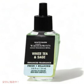 バス＆ボディワークス ウォールフラワー詰替え用[ホワイト ティー＆セージ]0.8floz/24ml Bath&Body Works White Tea&Sage Wallflowers Fragrance Refill