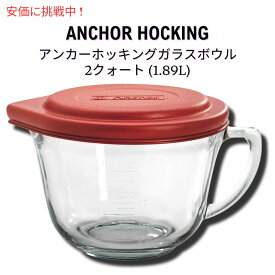 アンカーホッキング Anchor Hocking ガラス製 Batter Bowl クリア [レッド] バッターボウル 2クォート ガラスボウル 蓋付き