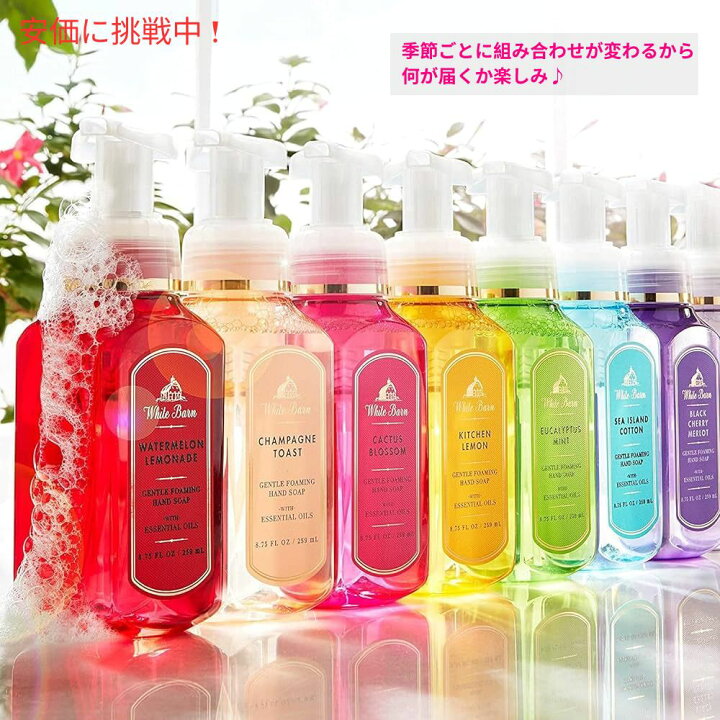 楽天市場】【お楽しみセット】8本☆フォーミングハンドソープ 季節限定 