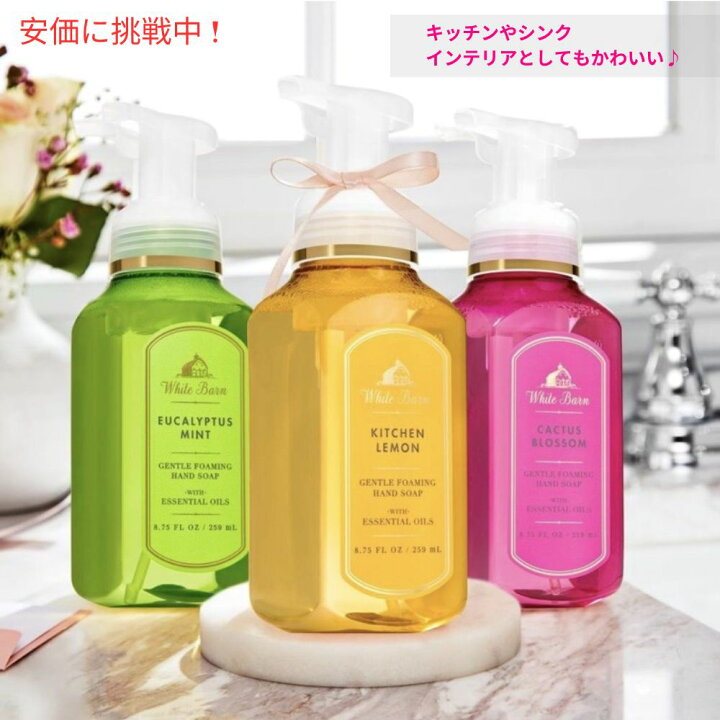 楽天市場】【お楽しみセット】8本☆フォーミングハンドソープ 季節限定 