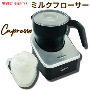 Capresso froth PRO ӂӂ~Nt[T[@S@~NAĊ@zbgRRA[J[ Jv`[m e Milk Frother