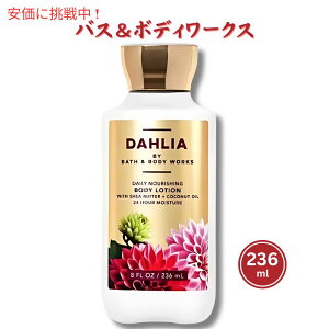 oX&{fB[NX {fB[V [_A] 8 fl oz / 236 mL Bath & Body Works DAHLIA Body Lotion