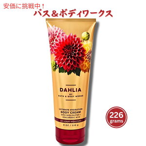 oX&{fB[NX {fBN[ [_A] 8 oz / 226 g Bath & Body Works DAHLIA Body Cream