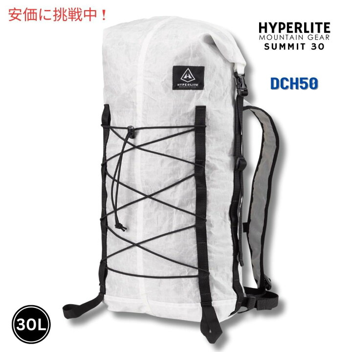 楽天市場】ハイパーライト マウンテン ギア SUMMIT 30 DCH50 ホワイト 