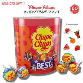 チュッパチャプス Chupa Chups ロリポップドラムディスプレイ 60個 5種類のキャンディーフレーバー