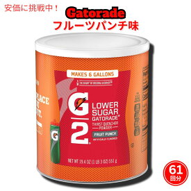 ゲータレード Gatorade カロリーオフ G2 パウダー 550g 61回分 フルーツパンチ味 Thirst Quencher Powder, G2 Low Calorie 19.4 Ounce