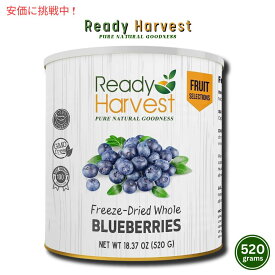 レディハーヴェスト フリーズドライ ブルーベリー 520g #10 乾燥ブルーベリー ドライフルーツ Ready Harvest Freeze-dried Blueberries