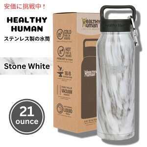 Healthy Human wV[q[} ^fM  621ml Xg[zCg }O{g Vacuum Insulated Water Bottle Thermos 21oz Stone White