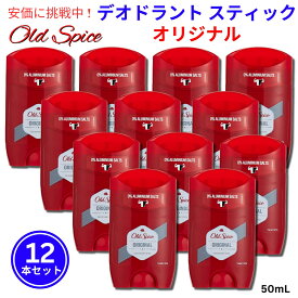 【12本セット】 Old spice オールドスパイス デオドラント 1.7oz/50ml アルミニウムフリー Deodorant Stick Original