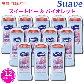 Sweetpea Violet Suave スアーブ デオドラント スイートピー バイオレット 74g スティック状 12個セット Deodorant Stick Set of 12
