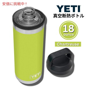 YETI Rambler 18 oz Chartreuse Bottle With Chug Cap / �C�G�e�B �����u���[ 18oz �V�����g�����[�Y �{�g�� �`���O�L���b�v�t �ۗ� �ۉ�