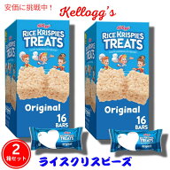【2箱セット】Kellogg's ケロッグ ライスクリスピートリーツ オリジナル 16個入り x 2箱 Rice Krispies T…