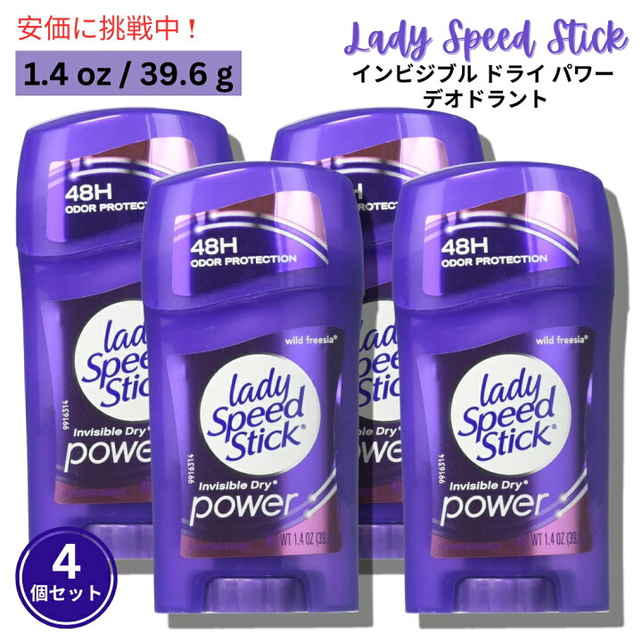 楽天市場】【4個セット】Lady Speed Stick スティックデオドラント 