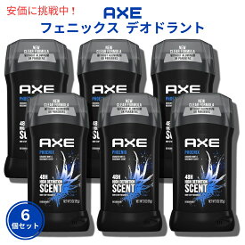 【6個セット】Axe アクセ デオドラント スティック [フェニックス] 85g Deodorant Stick Phoenix 3oz