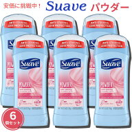 Suave スアーブ POWDER デオドラントスティック 74g スティックタイプ 6個セット Deodorant Stick type S…