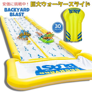 Backyard Blast �o�b�N���[�h �u���X�g �W���C�A���g �E�H�[�^�[�X���C�h 30�t�B�[�g ��l�Ǝq���̂��߂� Giant Waterslide for Adults and Kids 30feet