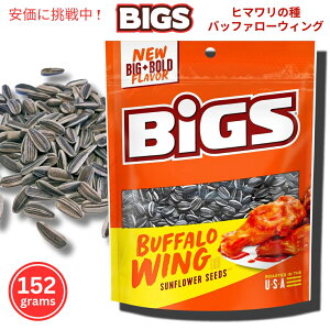BIGS rbOX Ђ܂̎ obt@[EBO Tt[V[h AĴَq BIGS Buffalo Wing Sunflower Seeds