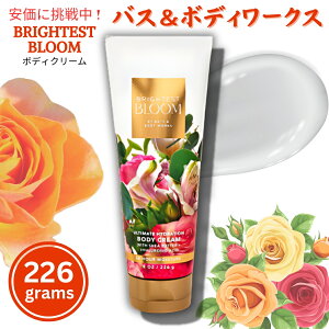 Bath&Body Works oX{fB[NX uCeXgu[ {fBN[ 226 g Brightest Bloom Body Cream 8 oz