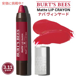 Burt's Bees o[cr[Y 100i` }bgbvN [ipB[h] Matte Lip Crayon Napa Vineyard