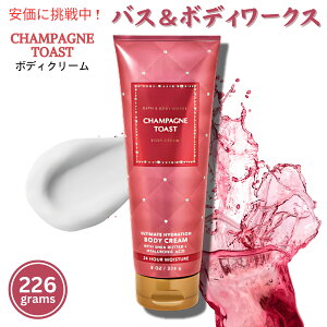 Bath & Body Works CHAMPAGNE TOAST Ultra Shea Body Cream 8oz �o�X&�{�f�B �V�����p�� �g�[�X�g �E���g�� �V�A �{�f�B�N���[�� 226ml