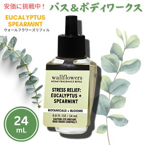 yzoXAh{fB[NX EH[t[ lւp [JXyA~g 24ml Bath and Body Works Wallflowers Refill EUCALYPTUS SPEARMINT
