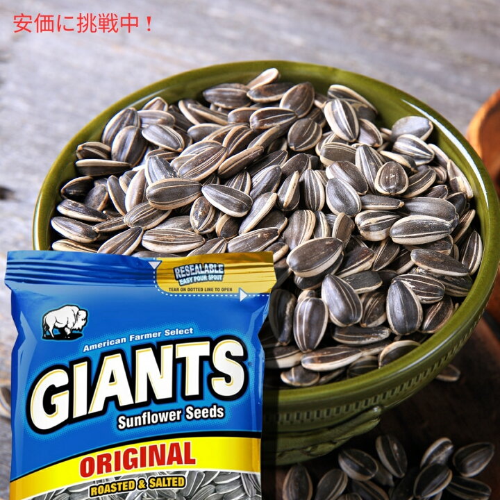 楽天市場】【5個セット】Giants Sunflower Seeds ジャイアント 