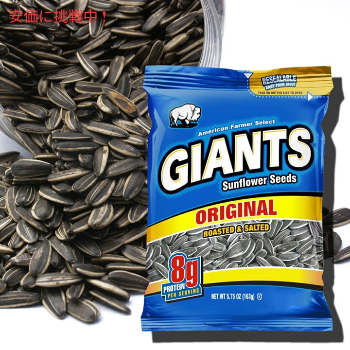 24個セット】Giants Sunflower Seeds ジャイアント ひまわりの種 サン 