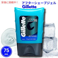 Gillette Aftershave Gel for Men Light Fragrance 2.5 oz 敏感肌用 ライトフレグランス ジレット アフタ…