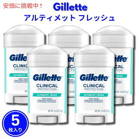 【5個セット】Gillette ジレット クリニカル ソフト ソリッド アルティメット フレッシュ デオドラント 73g Ultimate Fresh Deodorant 2.6oz
