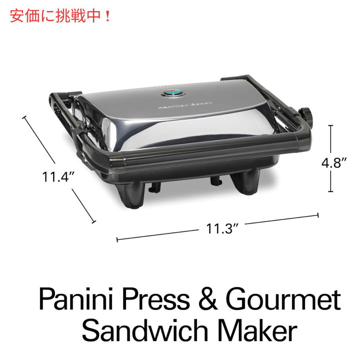 楽天市場】Hamilton Beach ハミルトンビーチ パニーニメーカー ホット 