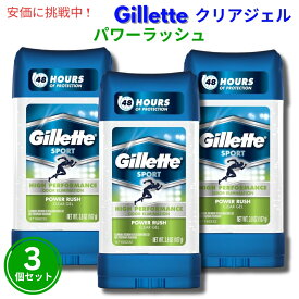 3個セット Gillette Clear Gel Deodorant Power Rush 3.8oz / ジレット クリアージェル デオドラント [パワーラッシュ] 107g