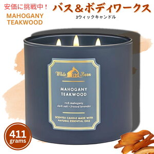 yzoXAh{fB[NX 3cLh }zKj[`[NEbh 411g Bath and Body Works 3-Wick Candle MAHOGANY TEAKWOOD 411g