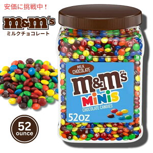 M&M'S Milk Chocolate Candy Minis Pantry Size 52 oz GAhGY ~N`R[gLfB 1474.2g e