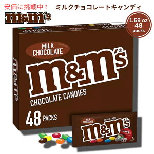 M&M'S Milk Chocolate Candy Full Size 1.69 oz. 48packs GAhGY ~N`R[gLfB[ tTCY 47.9g x 48ܓ