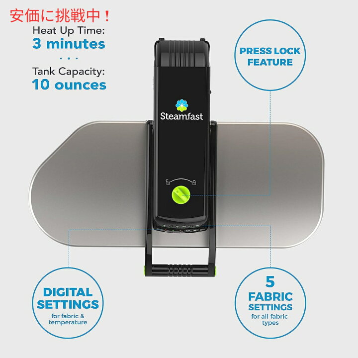 楽天市場】デジタルファブリック スチームプレス SF-680 Steamfast社 